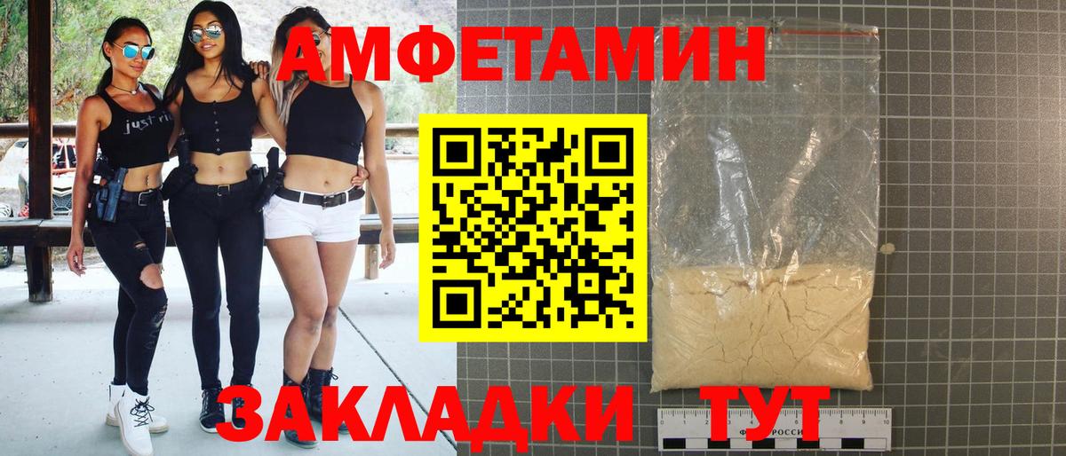 АМФЕТАМИН Розовый Великий Новгород