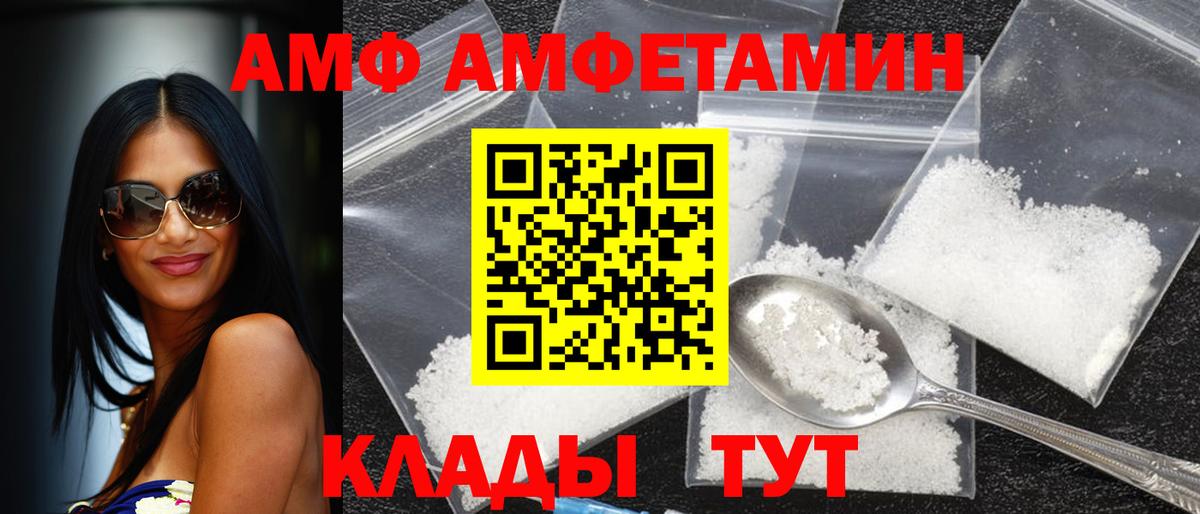 Великий Новгород  Амфетамин  Вход с VPN  Амфетамин 97% 