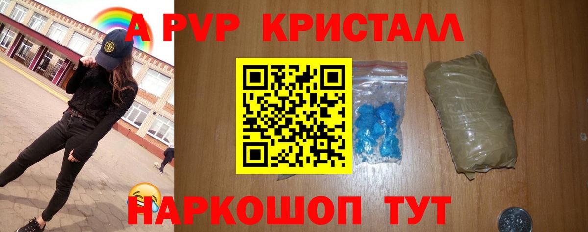 Alpha PVP Соль Великий Новгород