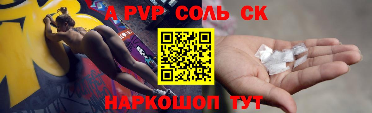 Великий Новгород  Alpha-PVP Crystall  Вход с VPN  APVP VHQ 