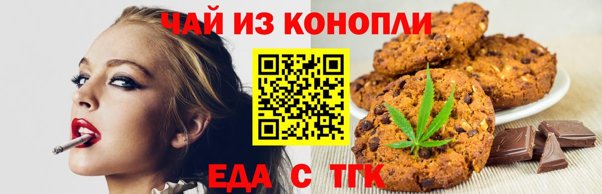 Cannafood марихуана Великий Новгород