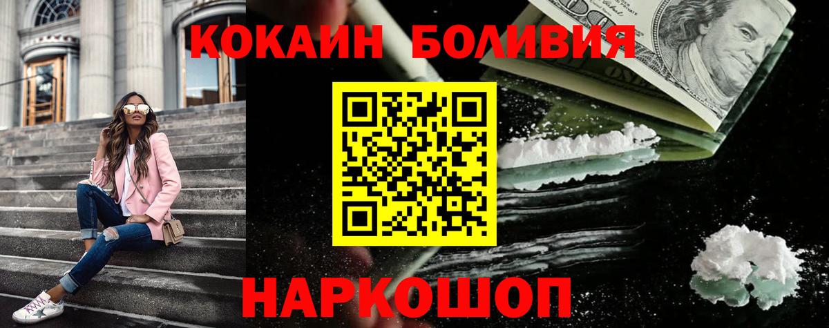 ГАШИШ  Кокаин  Великий Новгород  ГАШИШ  АМФ   Магазин наркотиков  Вход с VPN  Меф МЯУ МЯУ   Кокаин 