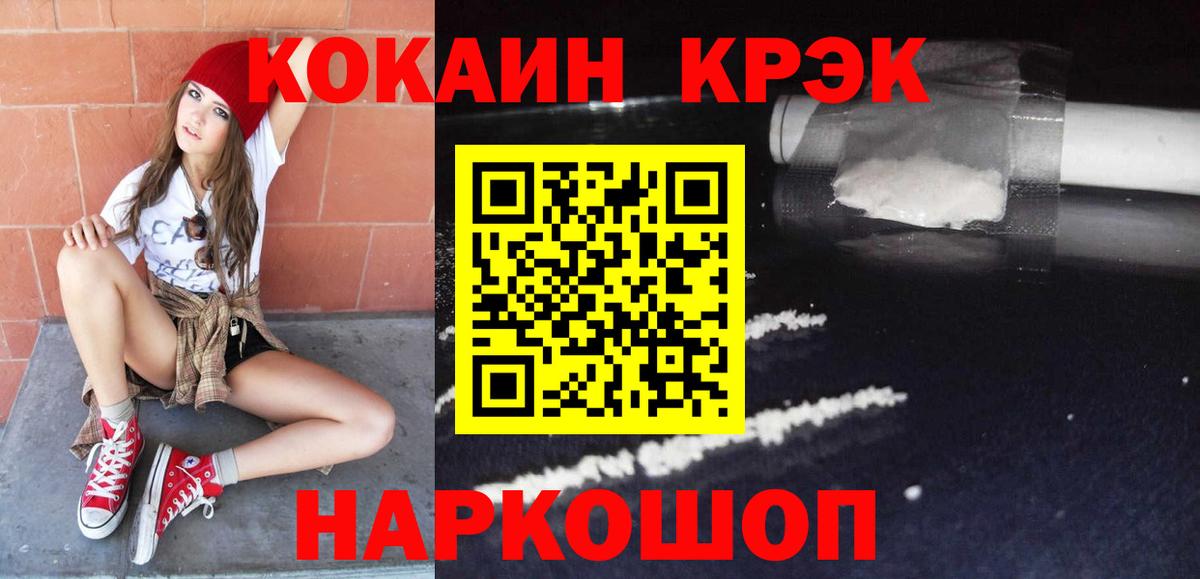 КОКАИН Колумбийский  Кокаин  Великий Новгород  Вход с VPN 