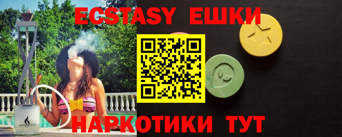 Великий Новгород  Ecstasy VHQ  shop клад  ЭКСТАЗИ  Вход с VPN  ЭКСТАЗИ 300 mg 
