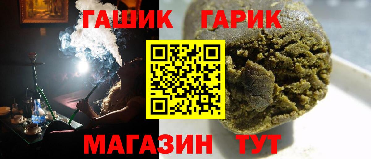 ГАШ AMNESIA HAZE  ГАШИШ Premium  Великий Новгород  Вход с VPN 