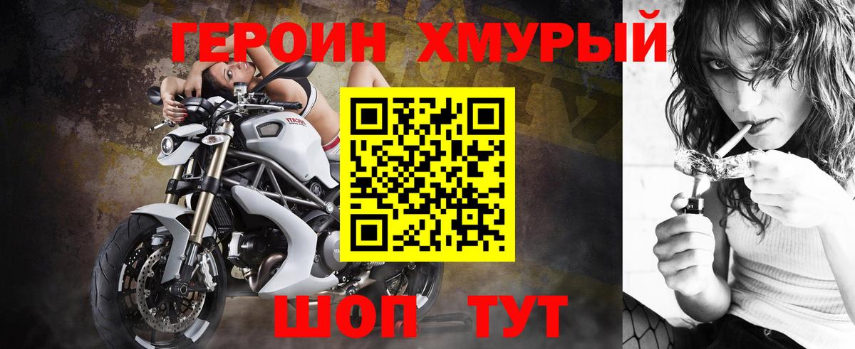 Великий Новгород  ГЕРОИН герыч  Вход с VPN 