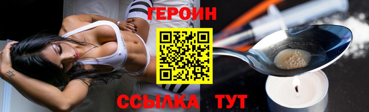 Героин гречка Великий Новгород