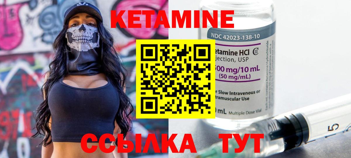 Кетамин VHQ  Вход с VPN  Великий Новгород 