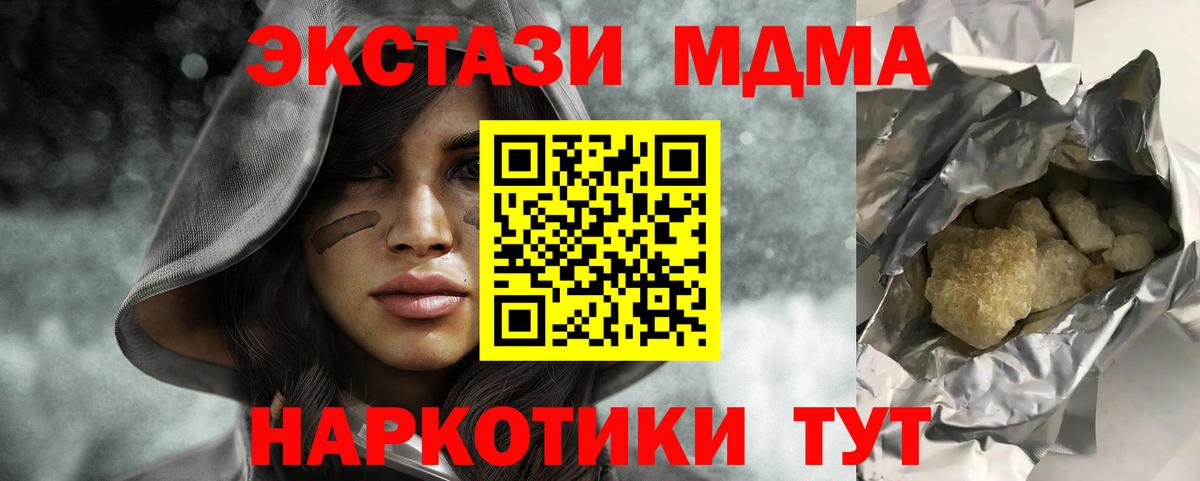 Великий Новгород  МДМА VHQ  MDMA молли  МДМА  Вход с VPN 