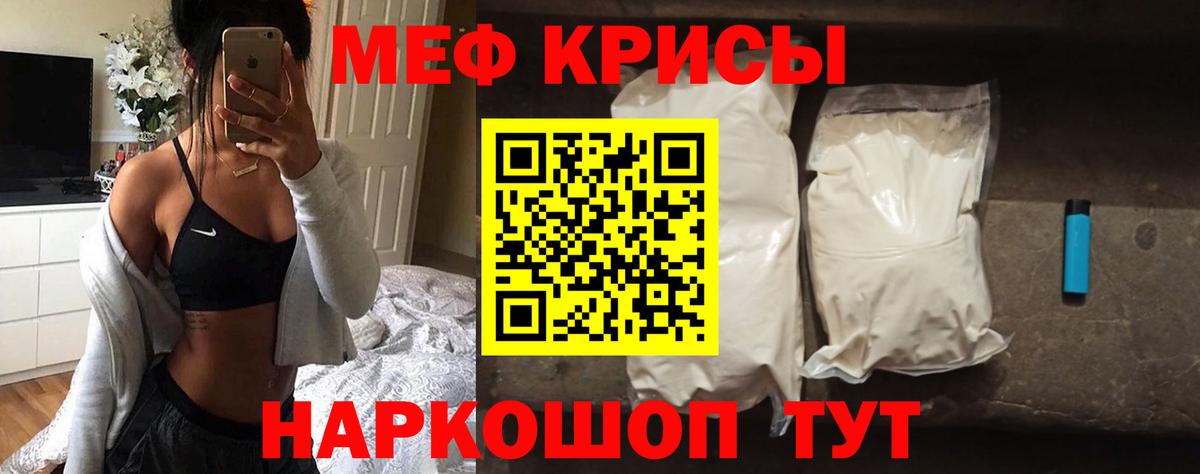 Меф  где купить наркотик  Вход с VPN  Великий Новгород  МЯУ-МЯУ mephedrone 