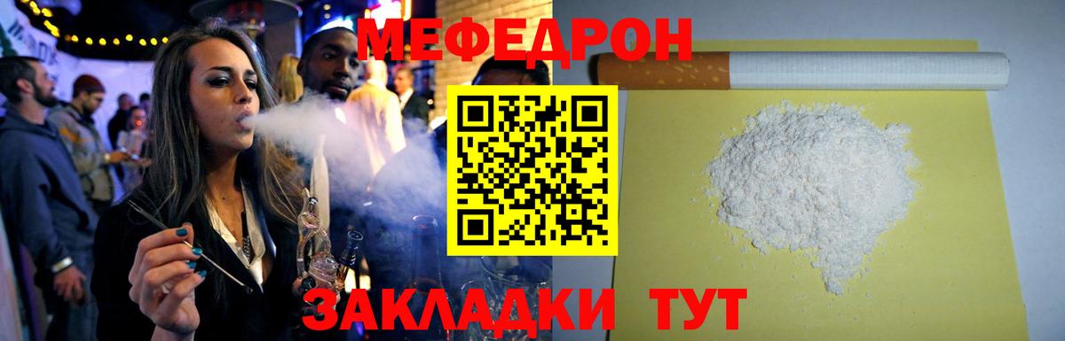 Меф мяу мяу мука Великий Новгород