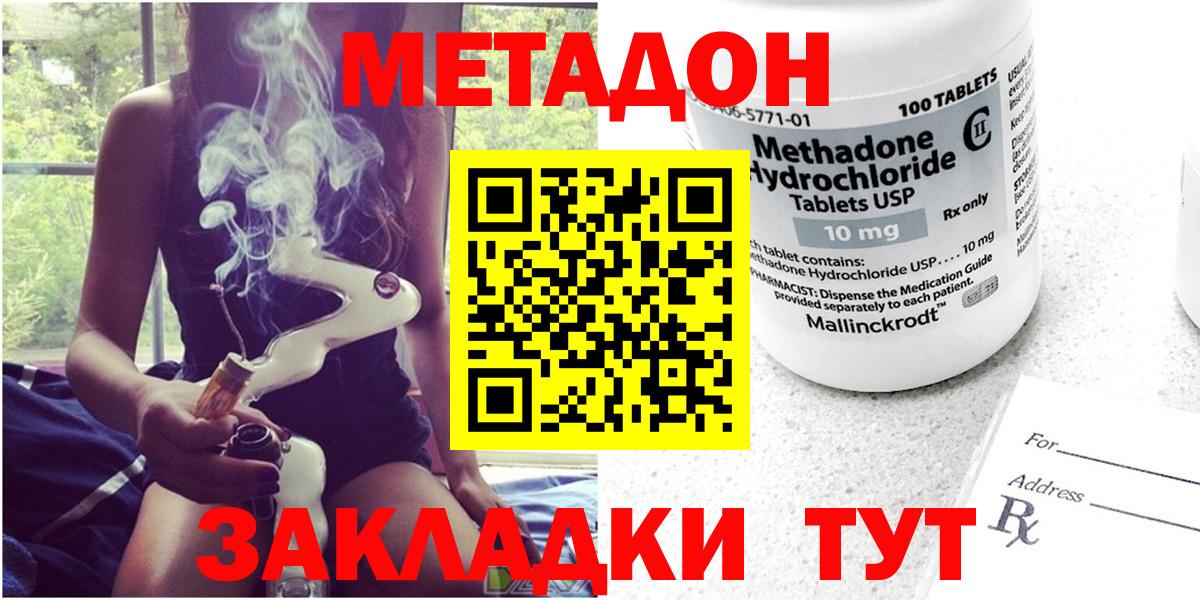 Метадон VHQ Великий Новгород
