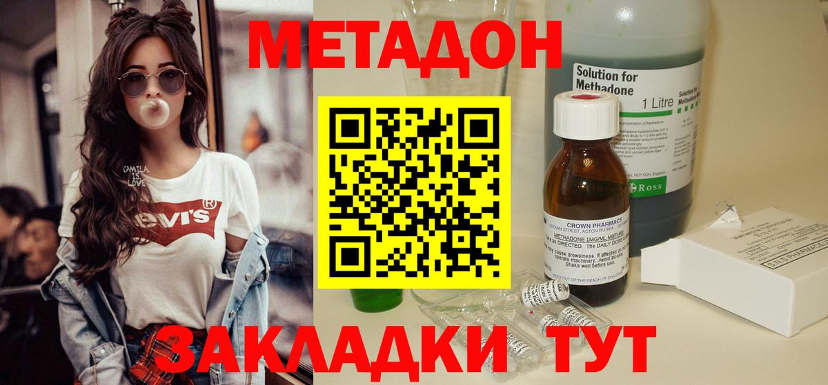 Метадон VHQ  Вход с VPN  hydra как зайти  Великий Новгород 
