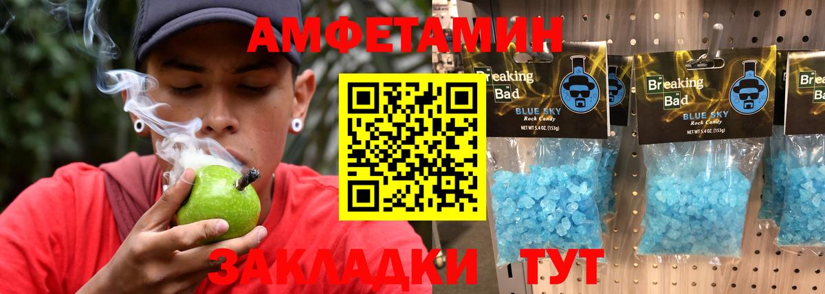 МЕТАМФЕТАМИН Декстрометамфетамин 99.9% Великий Новгород