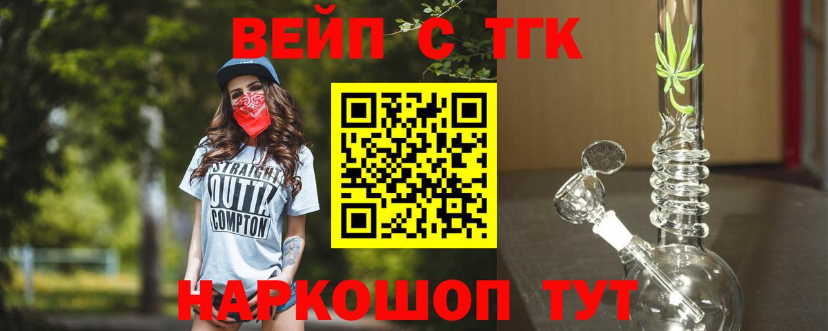 Дистиллят ТГК вейп  Вход с VPN  ТГК THC oil  Великий Новгород 